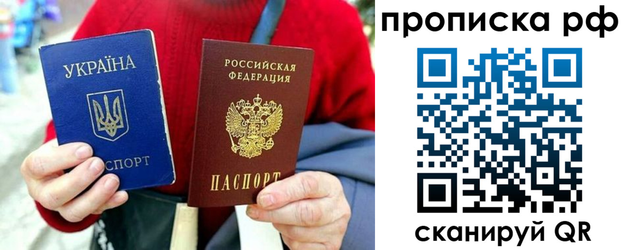 временная регистрация для школы в Ногинске