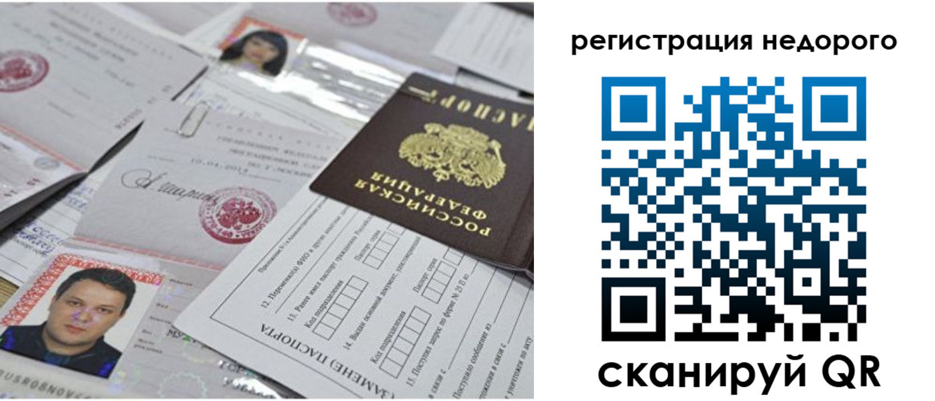 миграционный учет в Ногинске