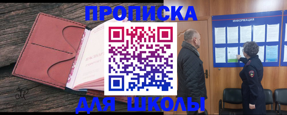 временная регистрация для всех в Ногинске