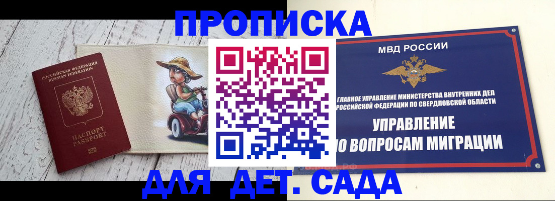 прописка иностранных граждан в Ногинске